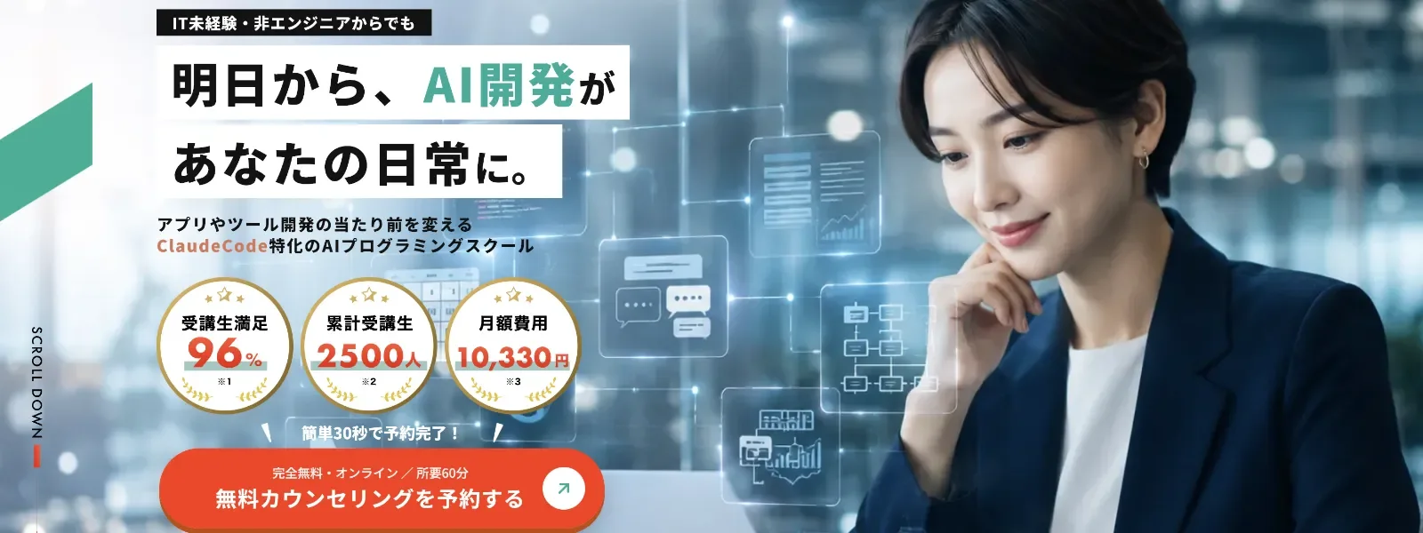 バイテックGEEK