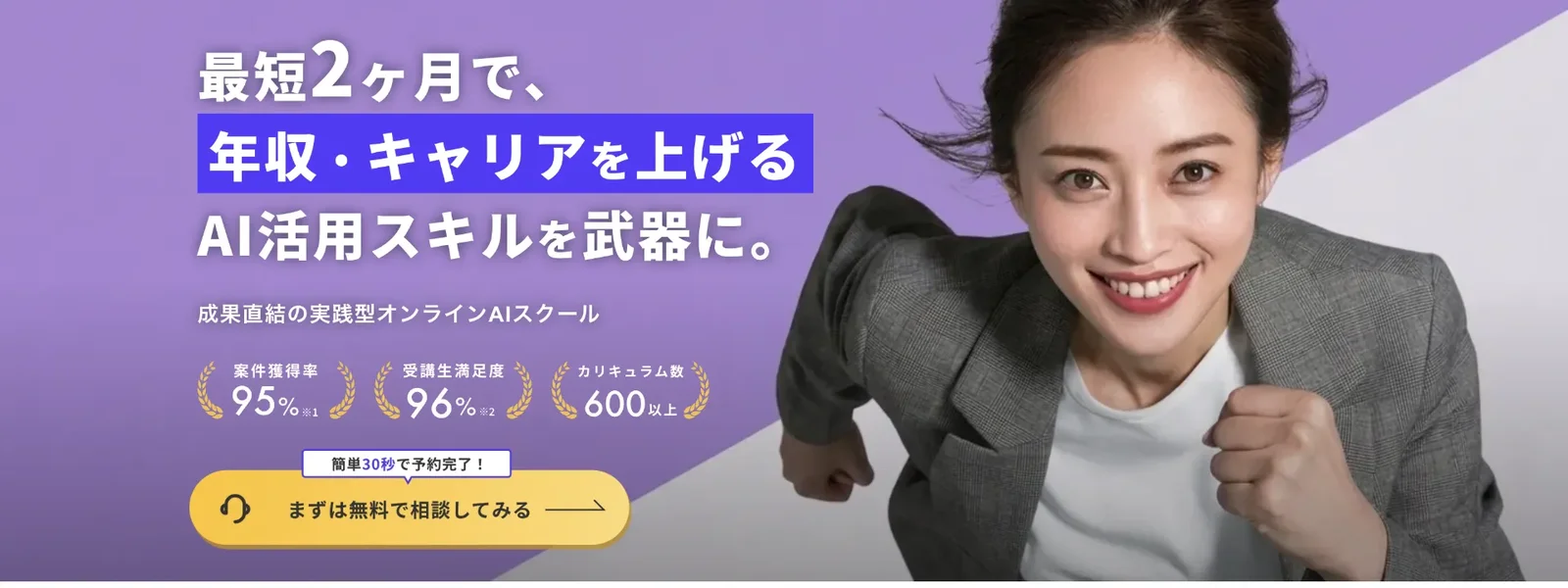 バイテック(byTech)AIスクール