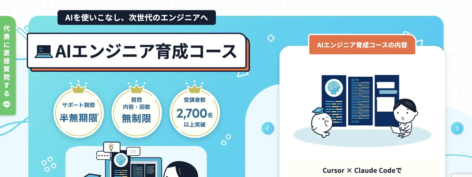 RaiseTech
