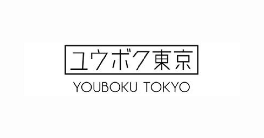 ユウボク東京_サムネ