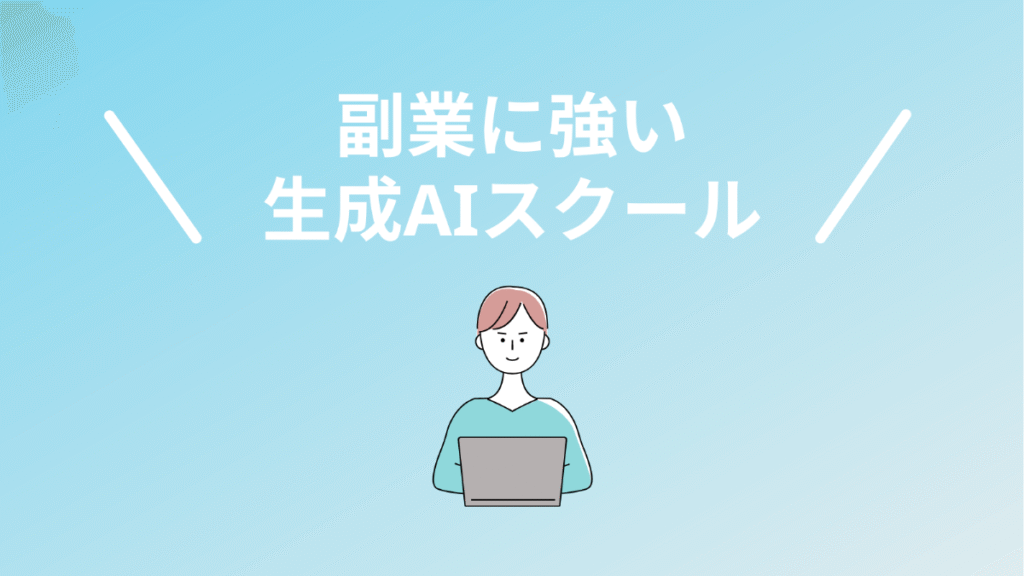 AIくらべサムネイル